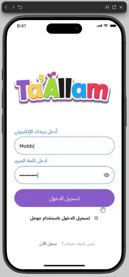 Allam App for SDAIA
